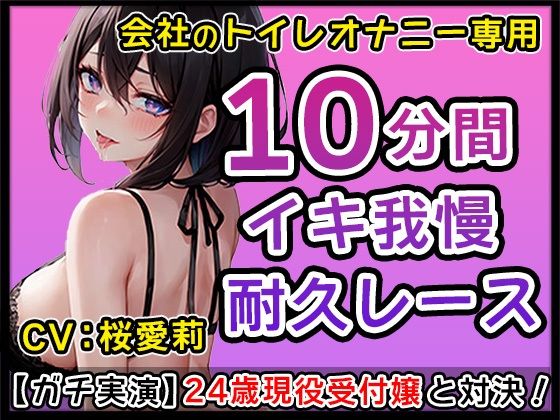 【厳選7作品】仕事の休憩中に会社のトイレでオナニーできる作品をたっぷり1週間分詰め込みました！のサンプル画像 6