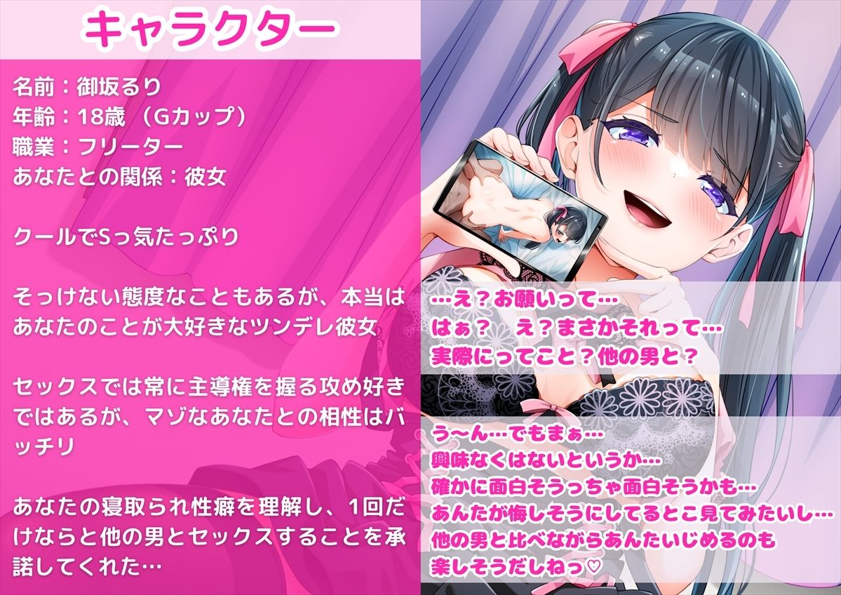 サンプル画像1:【KU100】【胸糞NTR報告】クールなツンデレ彼女の寝取られ報告！1回きりの寝取らせのはずが…あなたの大嫌いなヤリチンの先輩にしっかりハマってM堕ち完全オナホ化！(新規コンテンツ研究会) [d_467913]