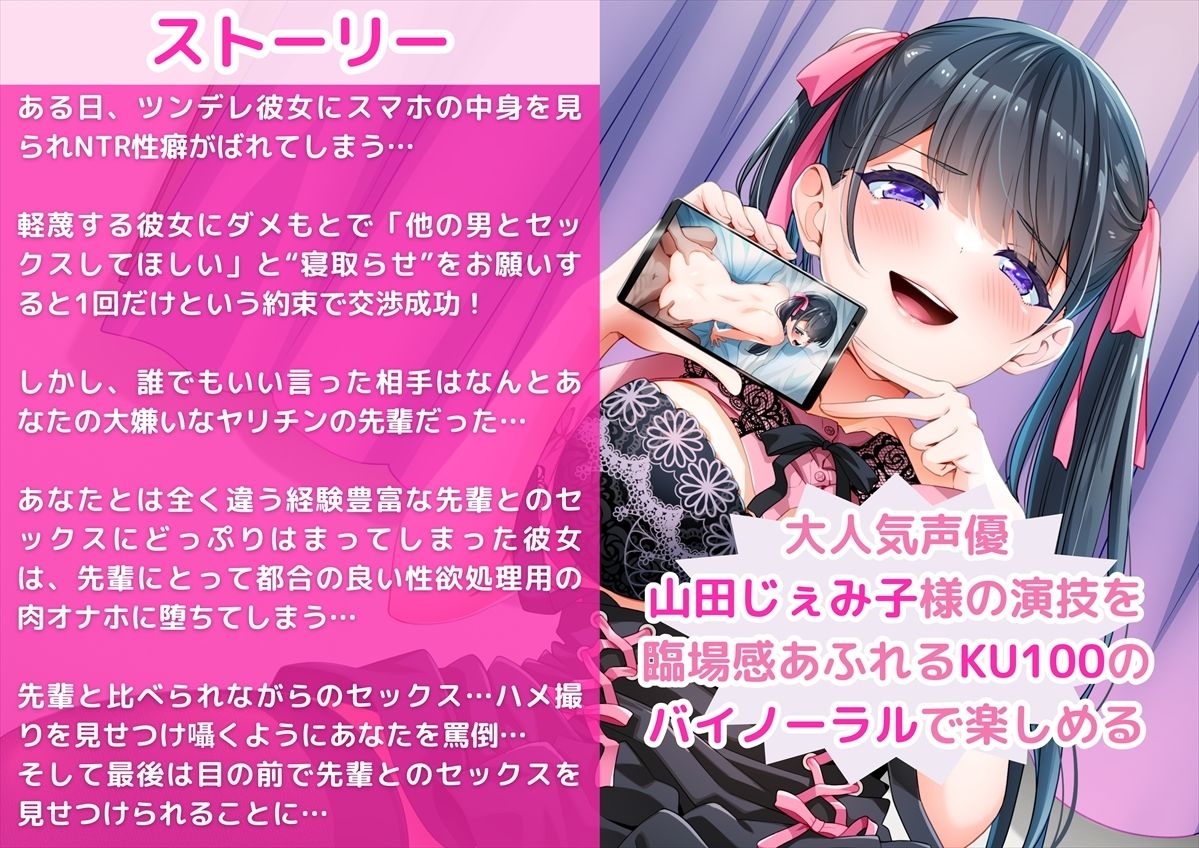 サンプル画像2:【KU100】【胸糞NTR報告】クールなツンデレ彼女の寝取られ報告！1回きりの寝取らせのはずが…あなたの大嫌いなヤリチンの先輩にしっかりハマってM堕ち完全オナホ化！(新規コンテンツ研究会) [d_467913]