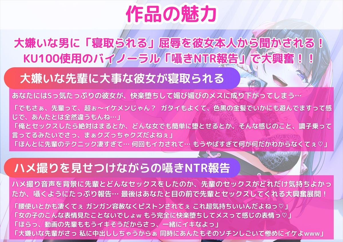 サンプル画像3:【KU100】【胸糞NTR報告】クールなツンデレ彼女の寝取られ報告！1回きりの寝取らせのはずが…あなたの大嫌いなヤリチンの先輩にしっかりハマってM堕ち完全オナホ化！(新規コンテンツ研究会) [d_467913]
