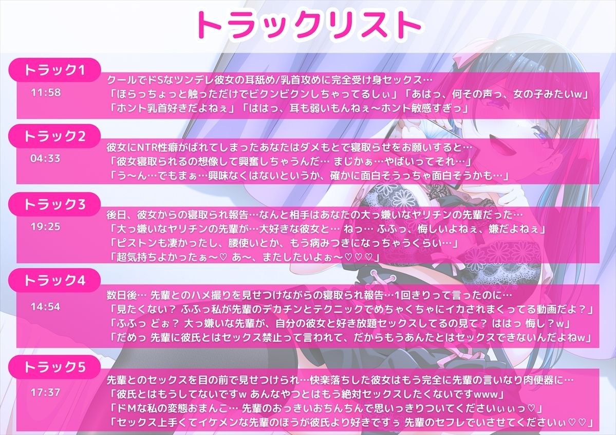 サンプル画像4:【KU100】【胸糞NTR報告】クールなツンデレ彼女の寝取られ報告！1回きりの寝取らせのはずが…あなたの大嫌いなヤリチンの先輩にしっかりハマってM堕ち完全オナホ化！(新規コンテンツ研究会) [d_467913]