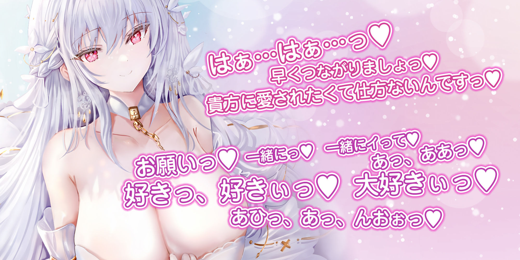 サンプル画像2:聖女性欲解放 〜僕にだけ発情するから性処理を担当していたら、ガチ恋して種付け完了するまで離してくれない！？〜(スタジオりふれぼ) [d_468013]