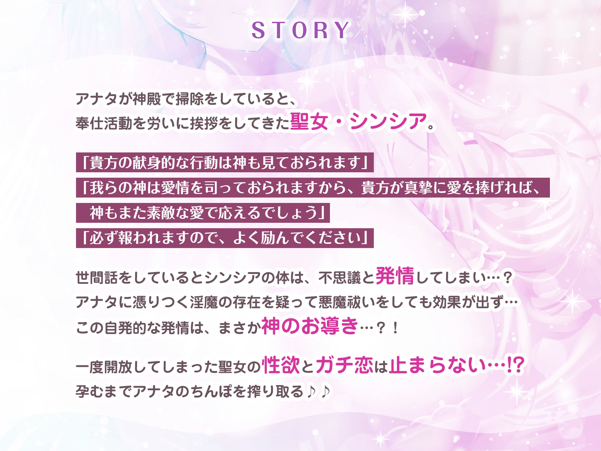 サンプル画像3:聖女性欲解放 〜僕にだけ発情するから性処理を担当していたら、ガチ恋して種付け完了するまで離してくれない！？〜(スタジオりふれぼ) [d_468013]