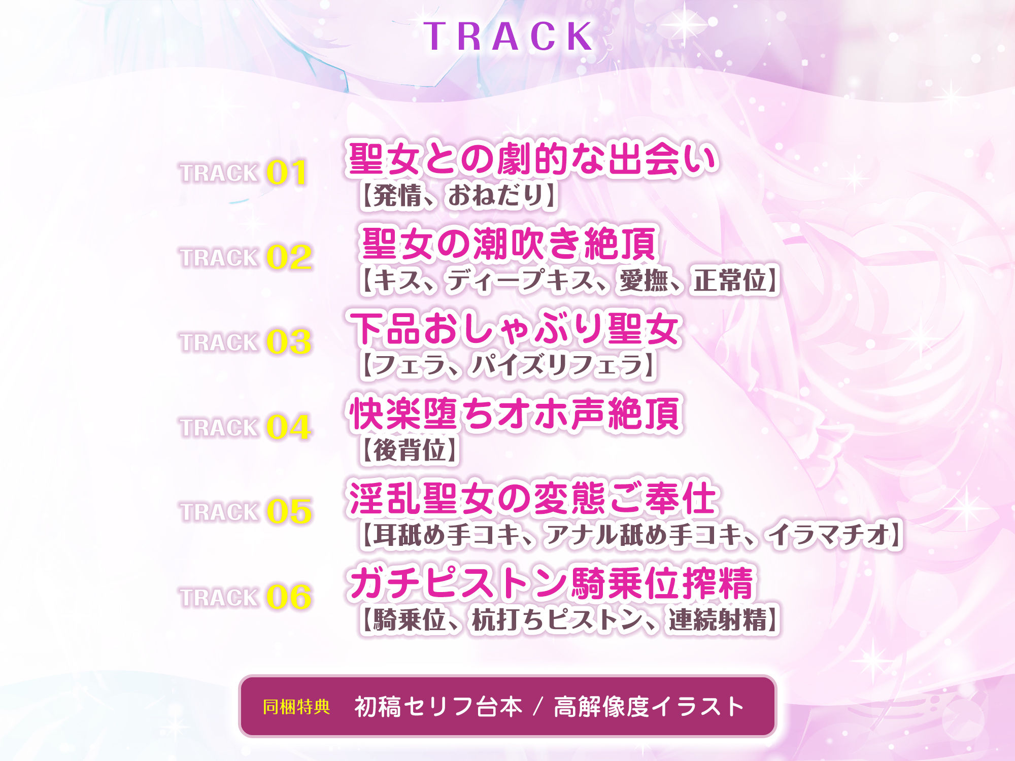 サンプル画像4:聖女性欲解放 〜僕にだけ発情するから性処理を担当していたら、ガチ恋して種付け完了するまで離してくれない！？〜(スタジオりふれぼ) [d_468013]