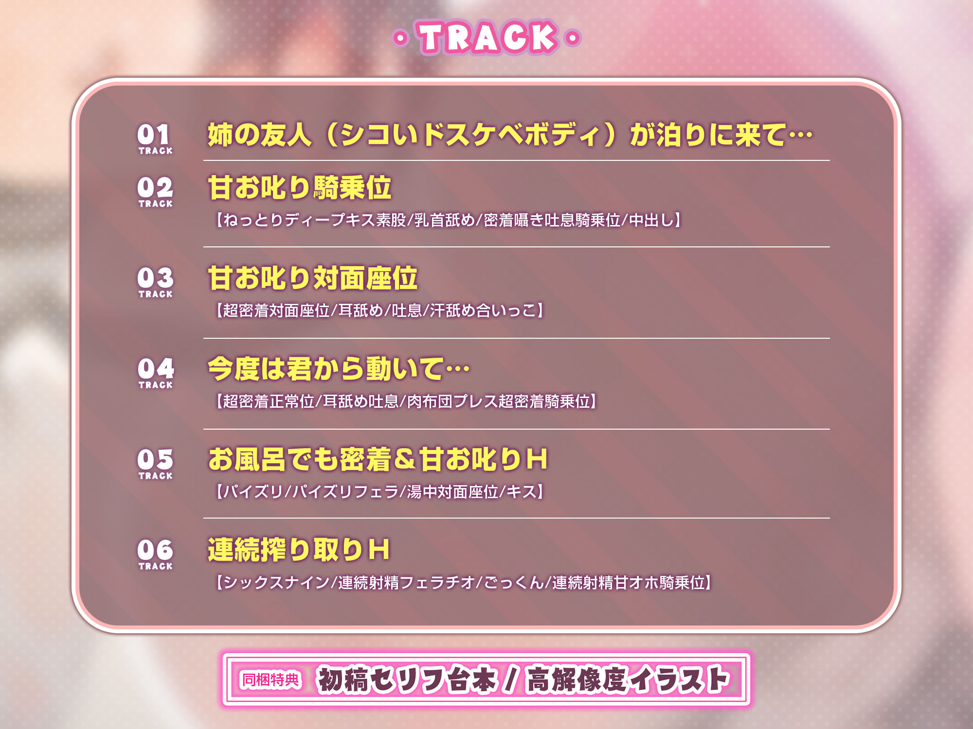 サンプル画像4:【お叱り射精特化】泊まりにきたシコい姉の友達〜デカ乳デカ尻汗だく肉布団ののしかかり搾精〜(スタジオりふれぼ) [d_468078]