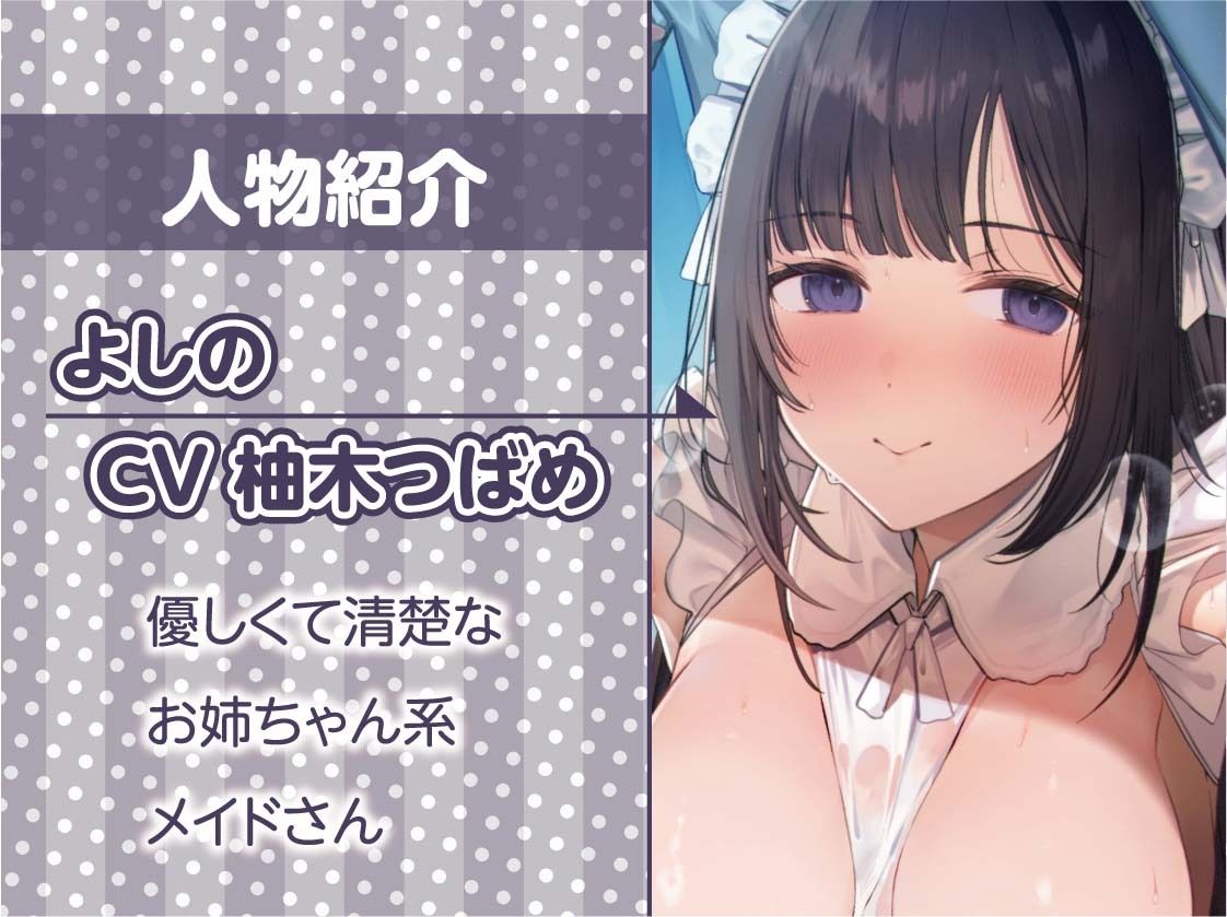 サンプル画像5:耳元メイド〜オール密着無声囁き！お布団の中で夜のご奉仕を〜【フォーリーサウンド】(テグラユウキ) [d_468080]