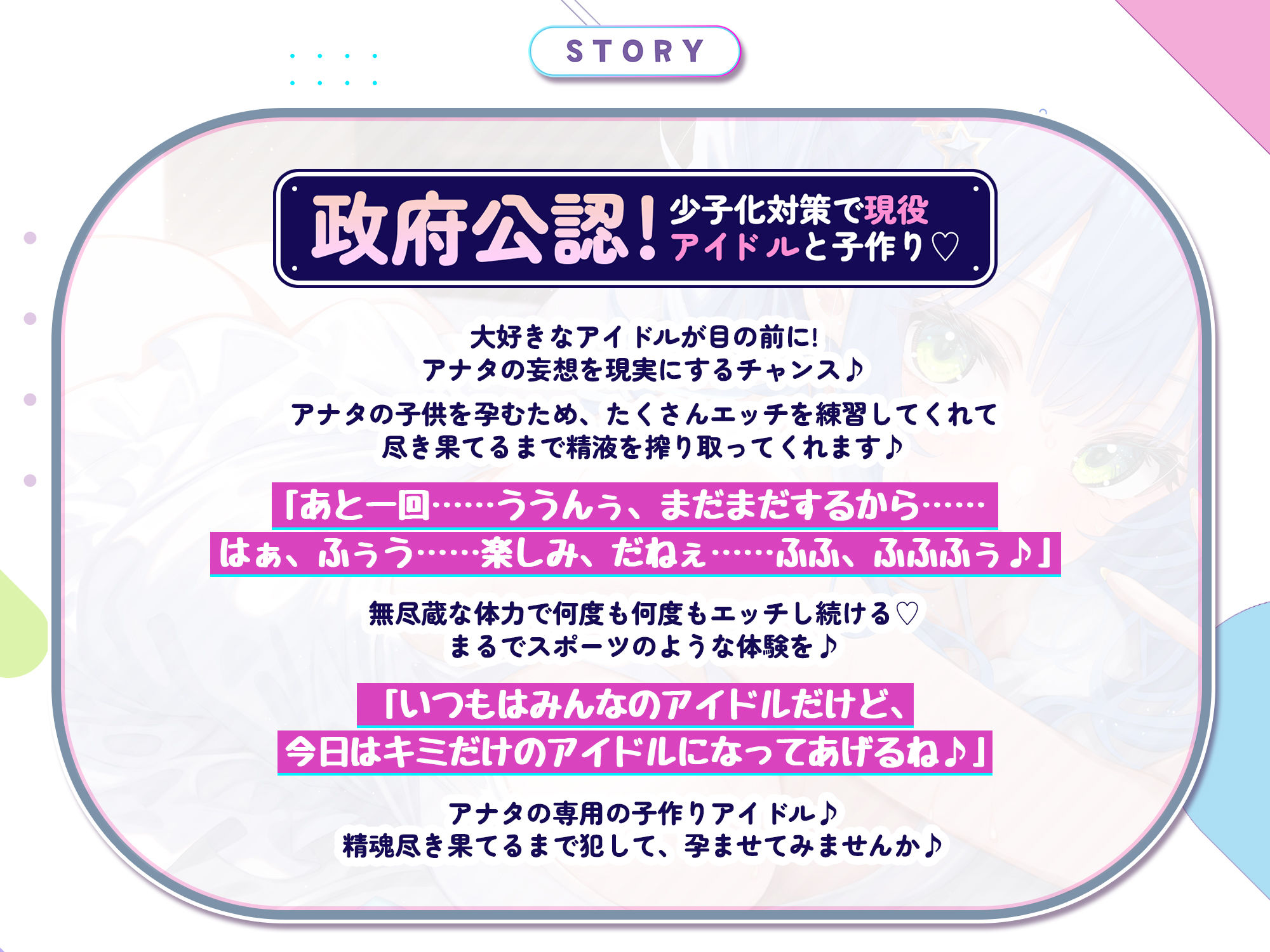 サンプル画像3:孕ませアイドル 〜少子化対策で性欲強めのアイドルとセックスすることになったが子作りを超えてもはやスポーツ！？〜(スタジオりふれぼ) [d_468105]