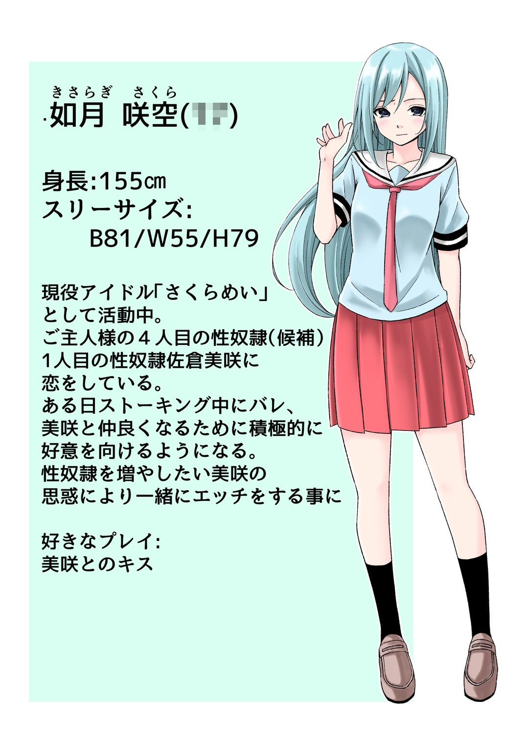 サンプル画像1:巨乳JK佐倉美咲・JKアイドル如月咲空 友人3Pハーレムプレイ(絵描き雀士) [d_468247]