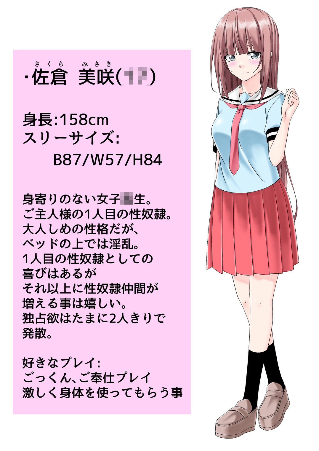 サンプル画像2:巨乳JK佐倉美咲・JKアイドル如月咲空 友人3Pハーレムプレイ(絵描き雀士) [d_468247]