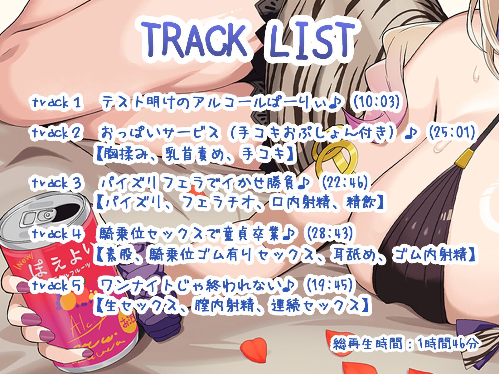 サンプル画像4:飲み友だったギャルとワンナイトぱーりぃ☆セックス(鴨せいろ) [d_468484]