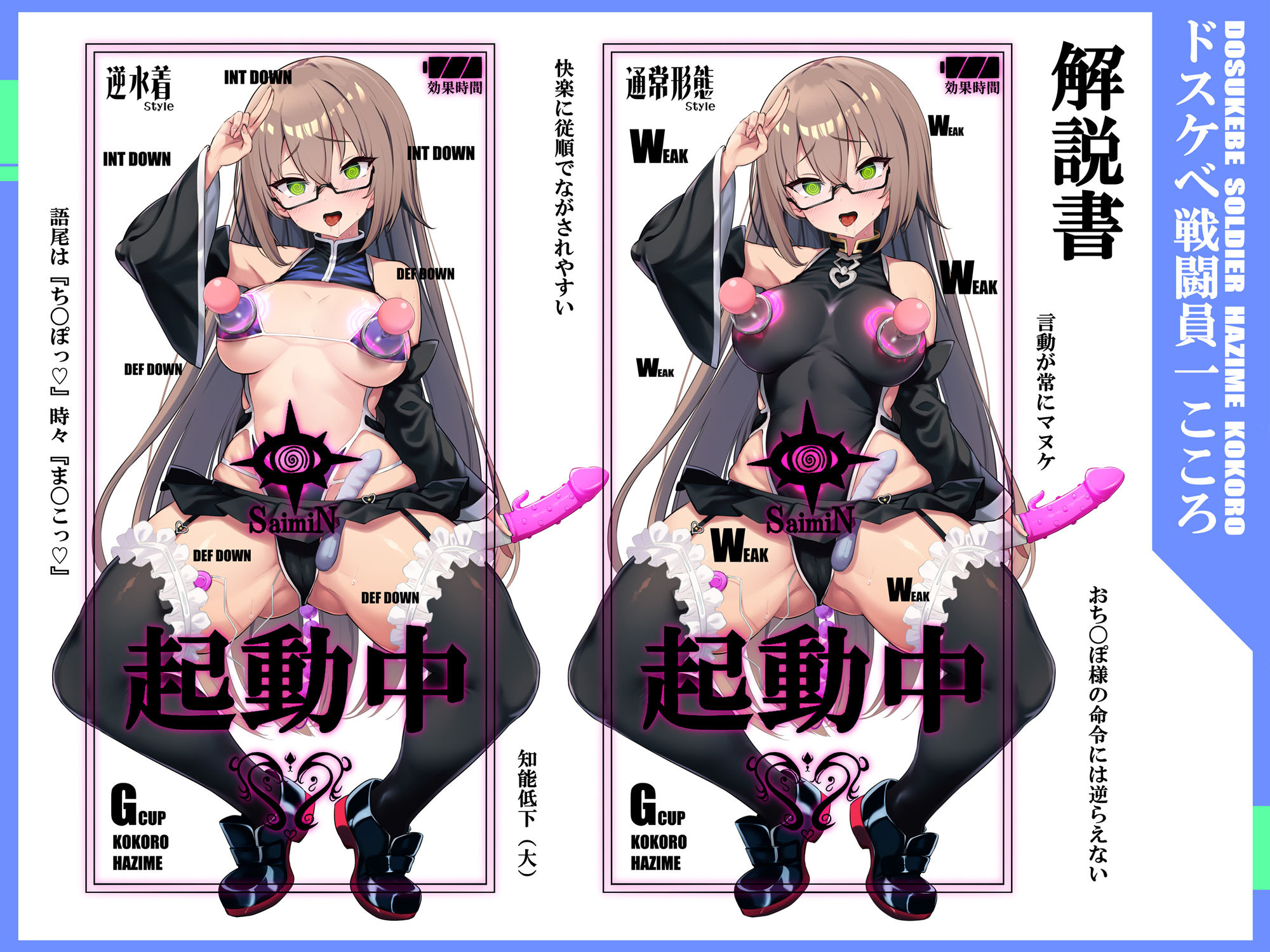 サンプル画像3:【無様マヌケ特化実演】無様暗示 メスマライザー 自分を『観賞用ドスケベ戦闘員』と信じて疑わない オナ禁7日目はじめこころのアクメ懇願ドスケベチャレンジ(黒月商会) [d_468502]