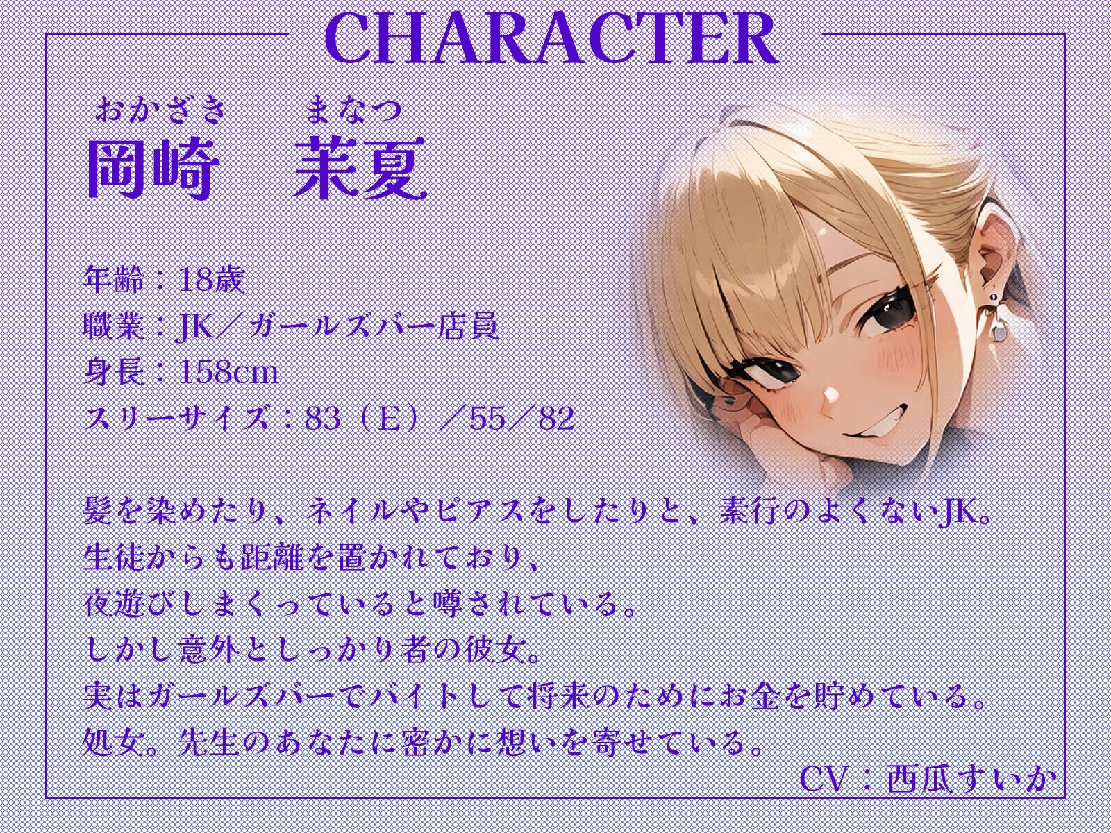 サンプル画像2:素行不良の教え子JKを心配していると、睡眠薬を盛られ……お持ち帰りされる♪(ギャル2.0) [d_468594]