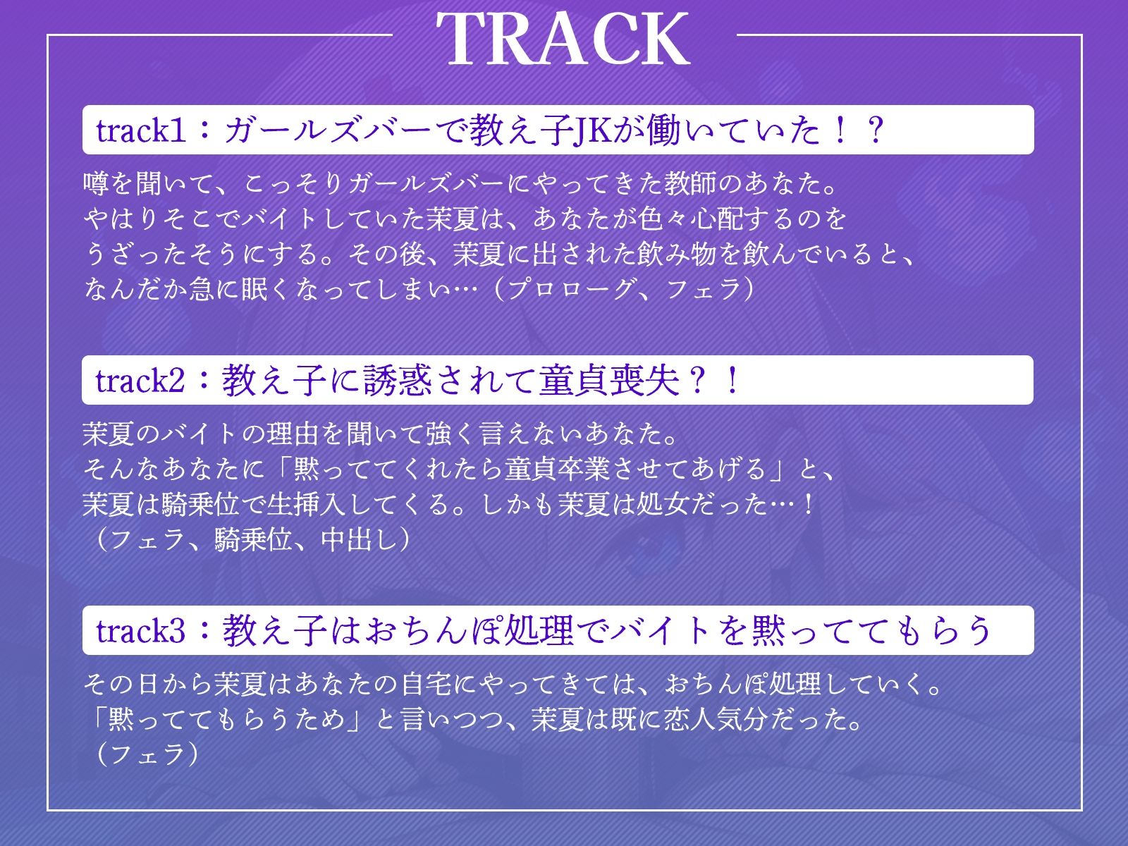 サンプル画像3:素行不良の教え子JKを心配していると、睡眠薬を盛られ……お持ち帰りされる♪(ギャル2.0) [d_468594]