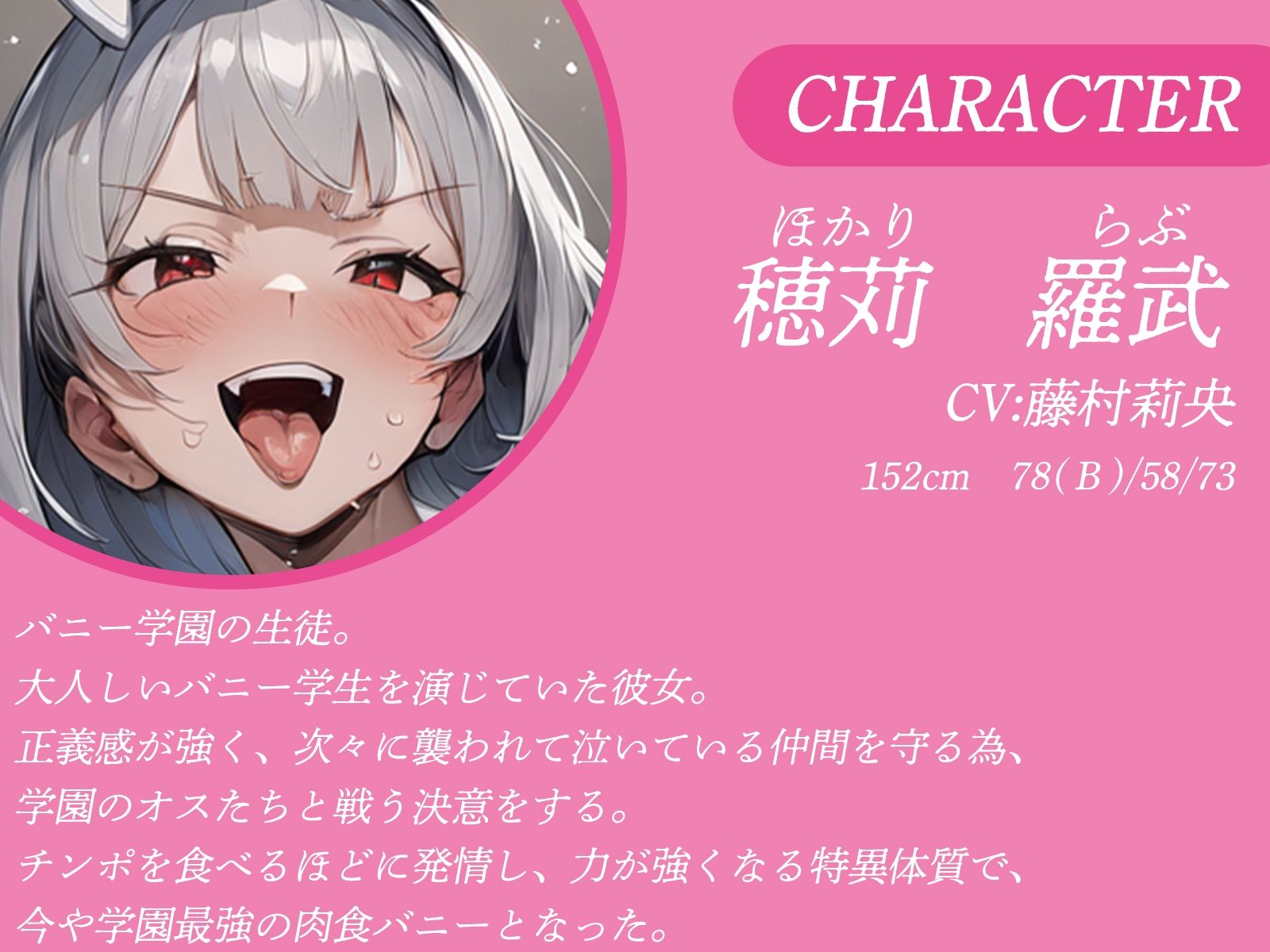 サンプル画像2:女子襲い放題’バニー学園’の大反逆！隠れ肉食バニーは仲間を守る為、オス狩り制裁しまくる！(才色兼ビッチ) [d_468601]