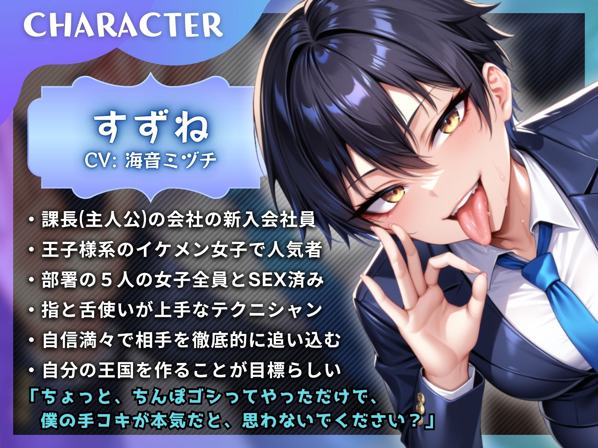 サンプル画像3:王子様な後輩社員に彼女も課長も寝取られてチームまるごとNTR〜寝取られちんぽを手コキ責めでマゾオス躾け〜【ドM向け】【KU100】(ドM騎士団) [d_468625]