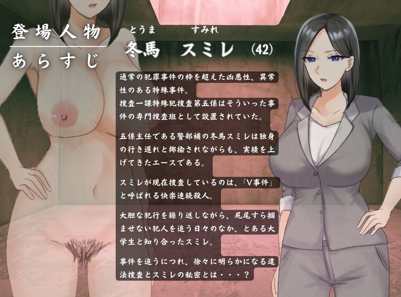 サンプル画像1:もっともあぶない熟女刑事 警部補冬馬スミレ 秘匿捜査ファイル(MILF BOOKS) [d_468631]