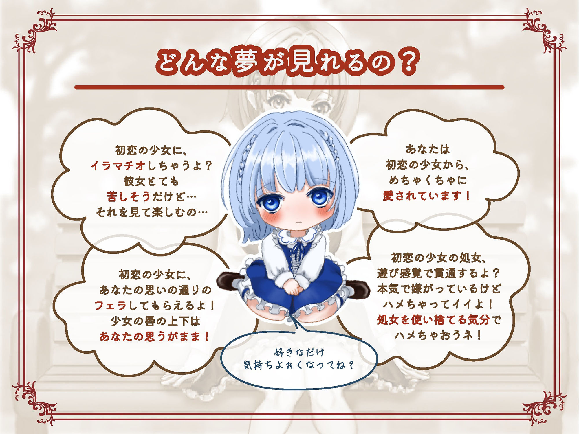 サンプル画像2:青春へのタイムマシン 初恋の少女を生オナホにする夢がみれたのなら(ユリイカ) [d_468859]