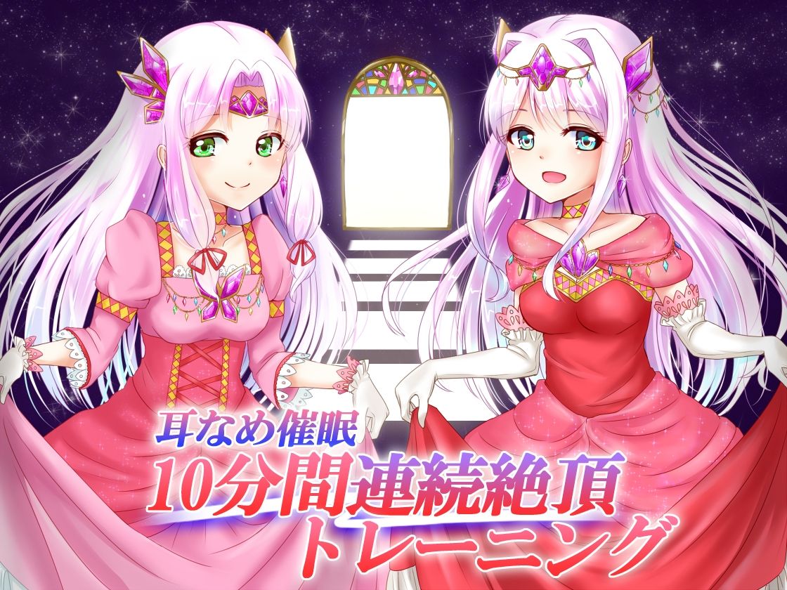 サンプル画像3:【合計18時間超 催●音声】ユリイカ全作品コンプリートパック(ユリイカ) [d_468885]