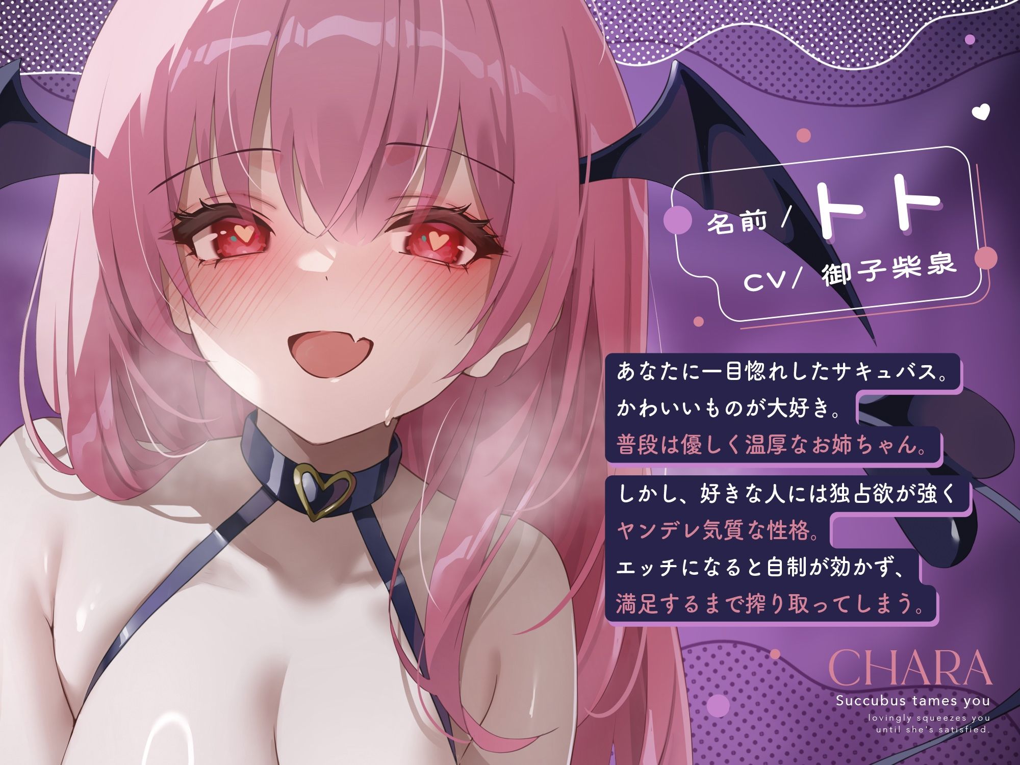 サンプル画像2:【逆レ】サキュバスに飼われて死ぬほど可愛がられながら満足するまで搾られる(りこねくと) [d_468918]