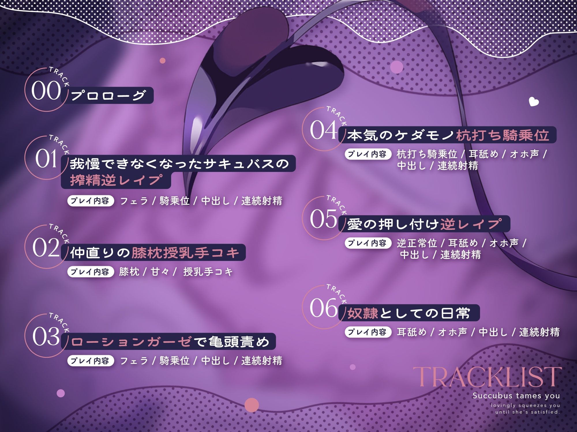 サンプル画像3:【逆レ】サキュバスに飼われて死ぬほど可愛がられながら満足するまで搾られる(りこねくと) [d_468918]
