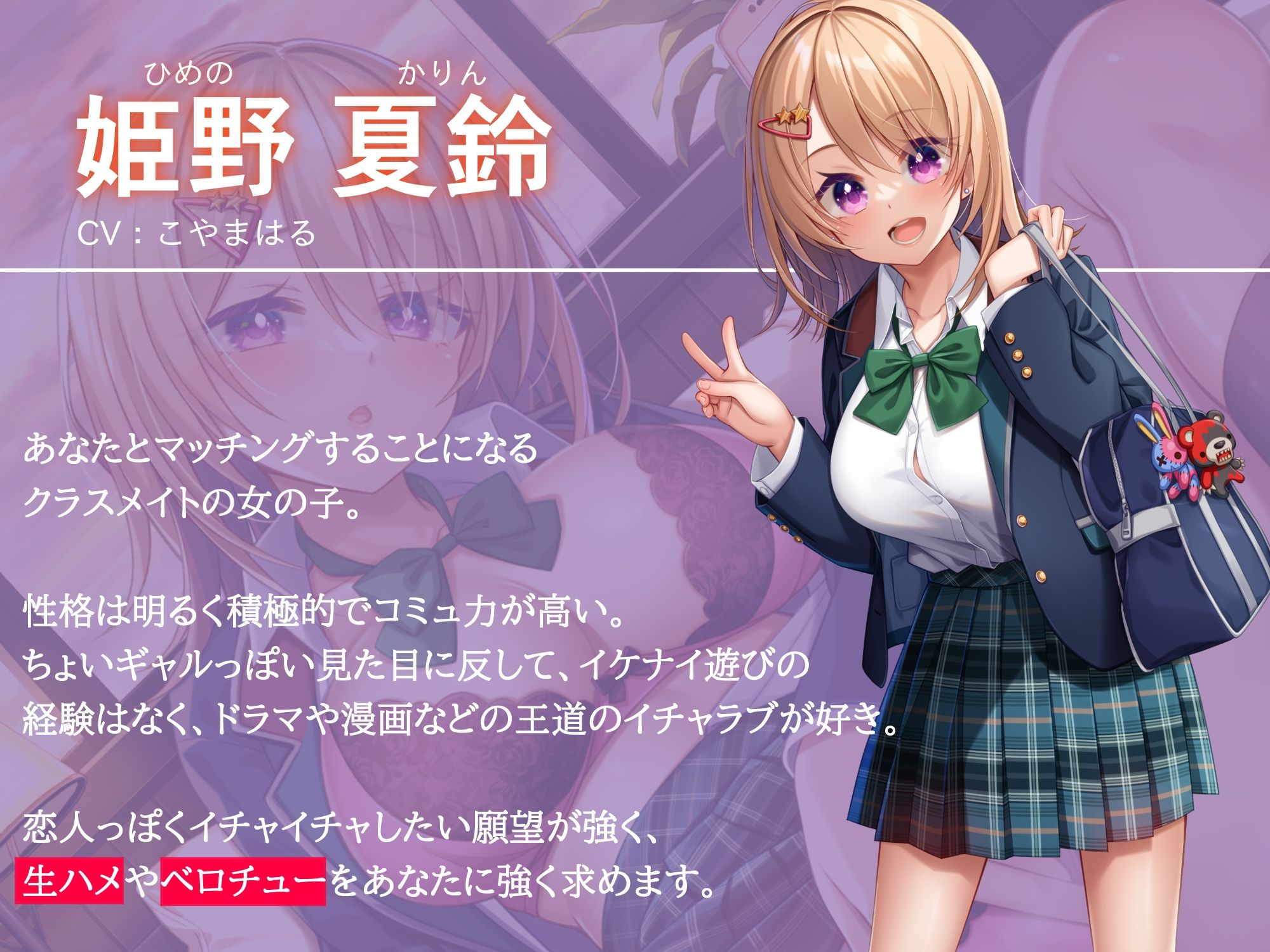 サンプル画像3:【学内専用マッチングアプリ】クラスの気になるあの娘はせっくすメイト 〜ベロチュー大好き純情巨乳ギャル〜(20＋1) [d_468929]