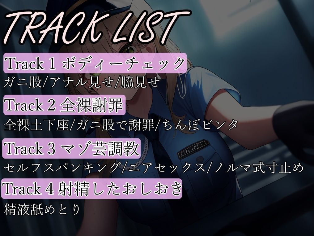 サンプル画像2:立派なマゾに更生させてくれるマゾ芸監獄(mio) [d_468964]