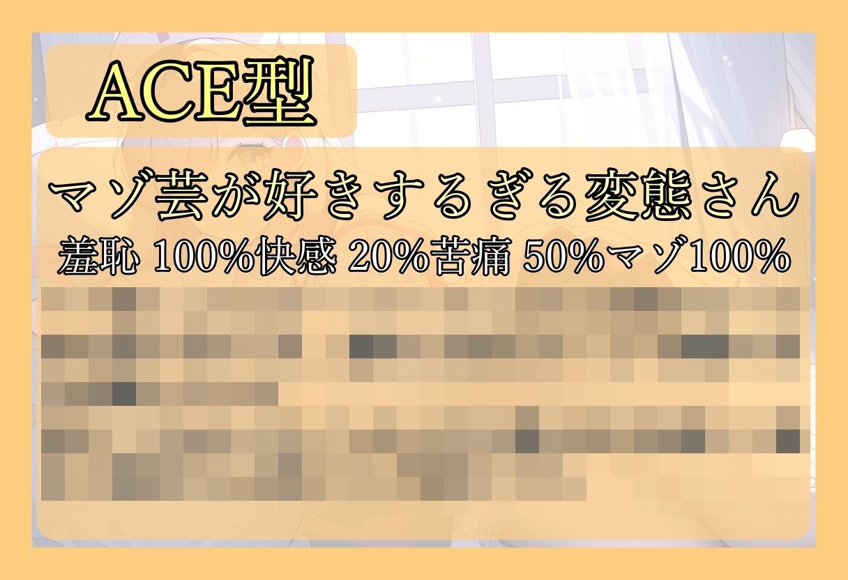 サンプル画像1:あなたの性癖を調べるマゾ芸診断(mio) [d_468975]