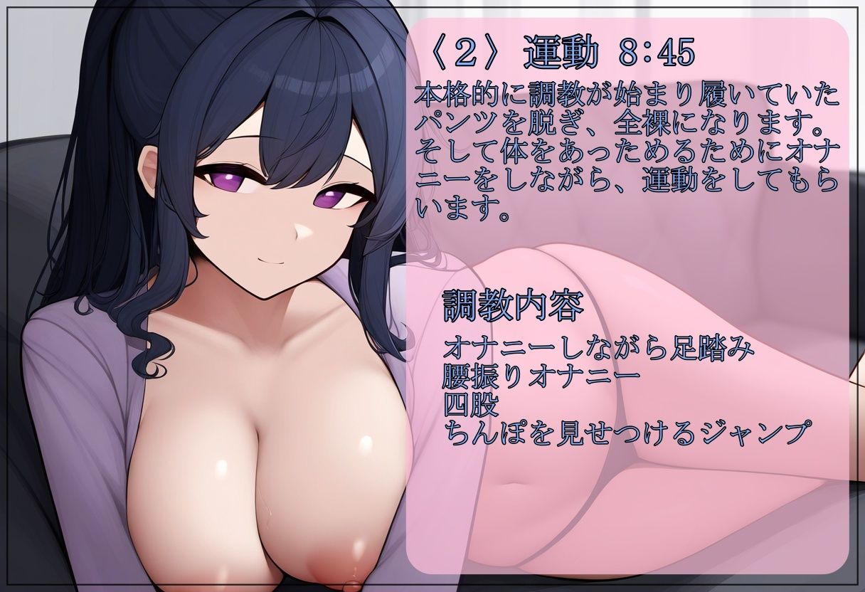 サンプル画像2:恥ずかしい恰好を見せつける室内露出調教【マゾ芸】(mio) [d_468981]