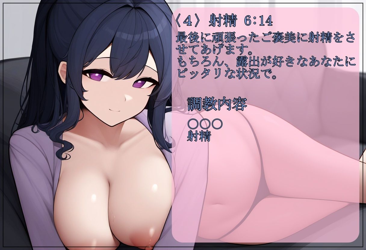 サンプル画像4:恥ずかしい恰好を見せつける室内露出調教【マゾ芸】(mio) [d_468981]