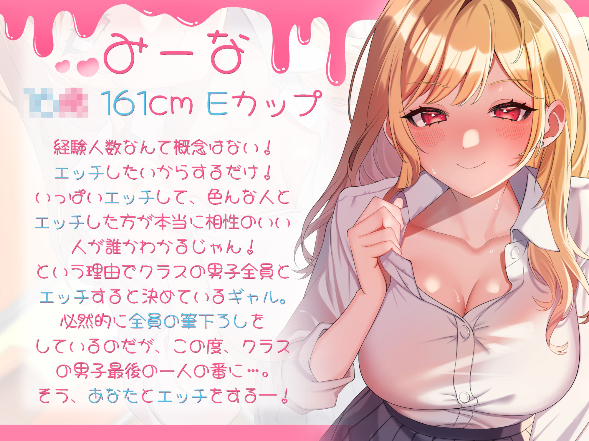 サンプル画像2:クラス中の男子の筆下ろしをするめちゃかわギャル(ちゅちゅ倉んど♪) [d_468985]