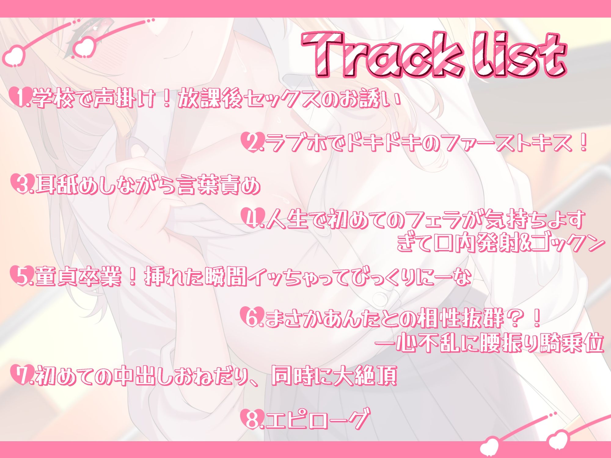 サンプル画像3:クラス中の男子の筆下ろしをするめちゃかわギャル(ちゅちゅ倉んど♪) [d_468985]