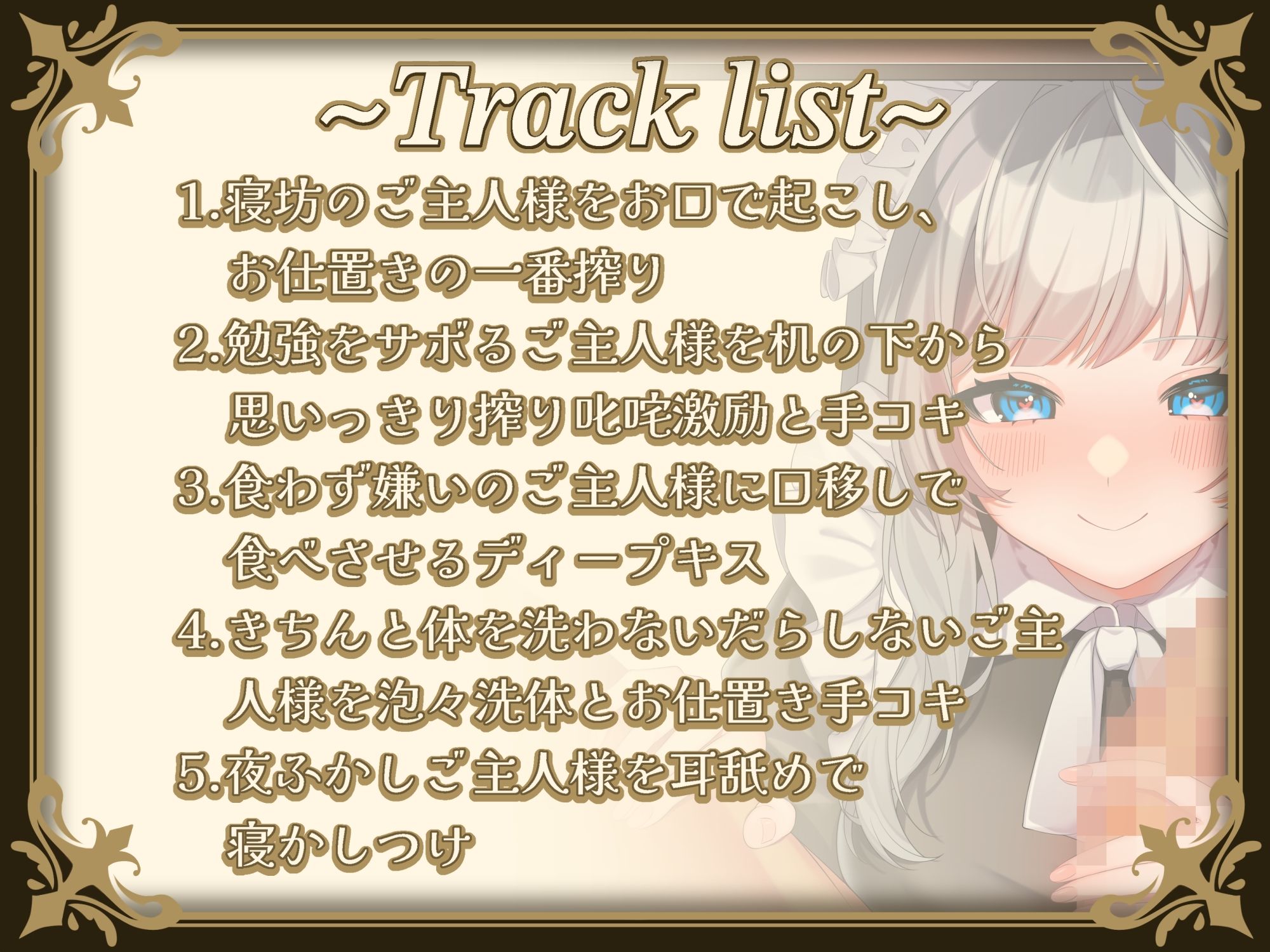 サンプル画像1:メイド長のダメダメご主人様へのエッチな制裁(裏はちわぁるど) [d_468999]