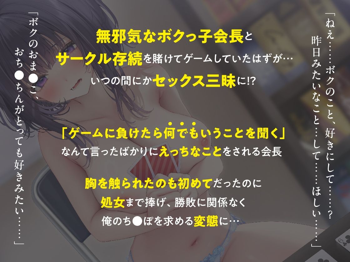 サンプル画像3:負けたらえっち！処女を賭けたゲーム対決！？ ボドゲ愛好会のざこざこ会長はそろそろ勝ちたい。(あぶそりゅ〜と) [d_469006]