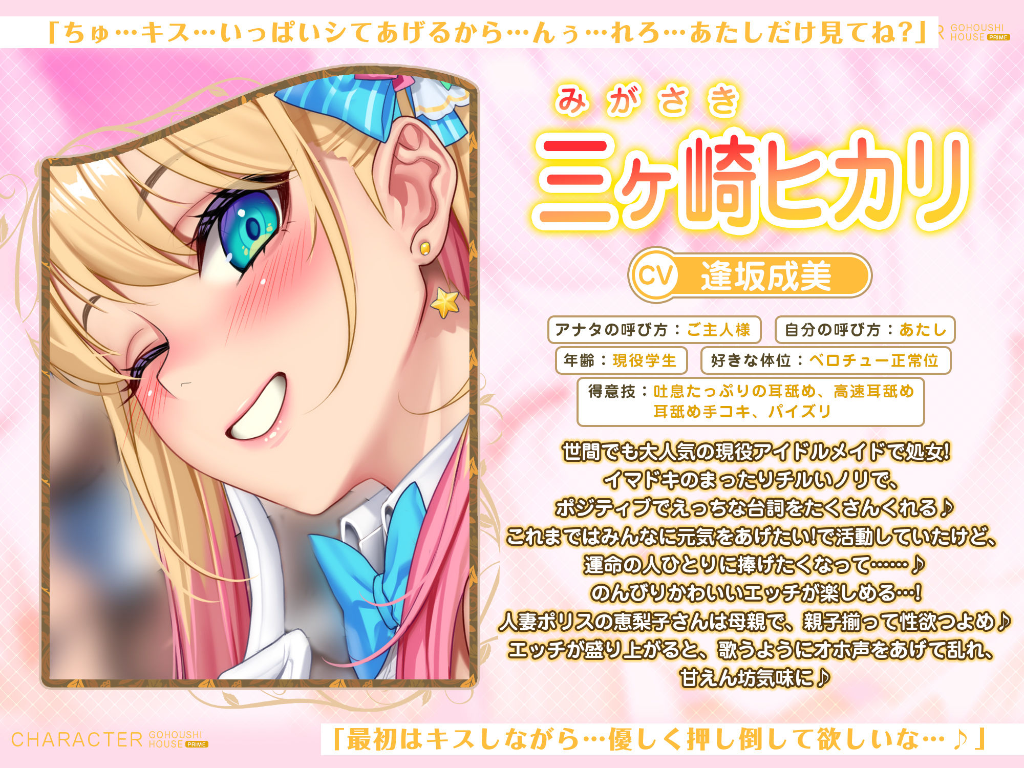 サンプル画像4:【5人の特大収録】最高級ご奉仕ハウス《リフレッシュ☆オールスターズ》にご招待！ 毎日を頑張るご主人様に超濃厚な長尺ド密着えっち！レズセックス＆大ハーレムも！？(スタジオりふれぼ) [d_469095]