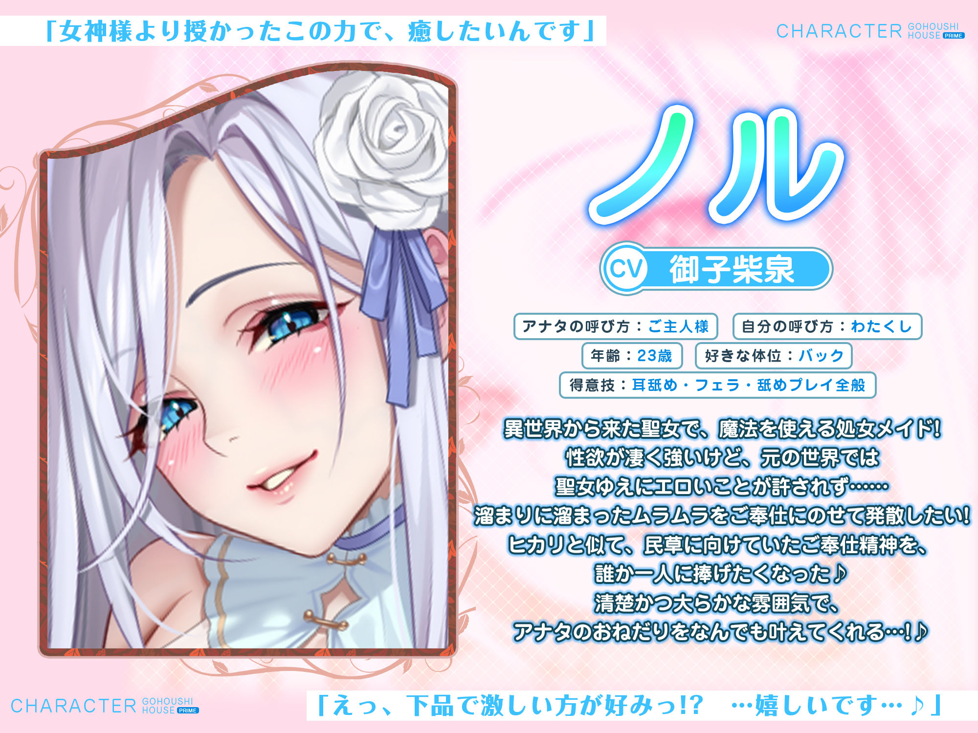 サンプル画像6:【5人の特大収録】最高級ご奉仕ハウス《リフレッシュ☆オールスターズ》にご招待！ 毎日を頑張るご主人様に超濃厚な長尺ド密着えっち！レズセックス＆大ハーレムも！？(スタジオりふれぼ) [d_469095]