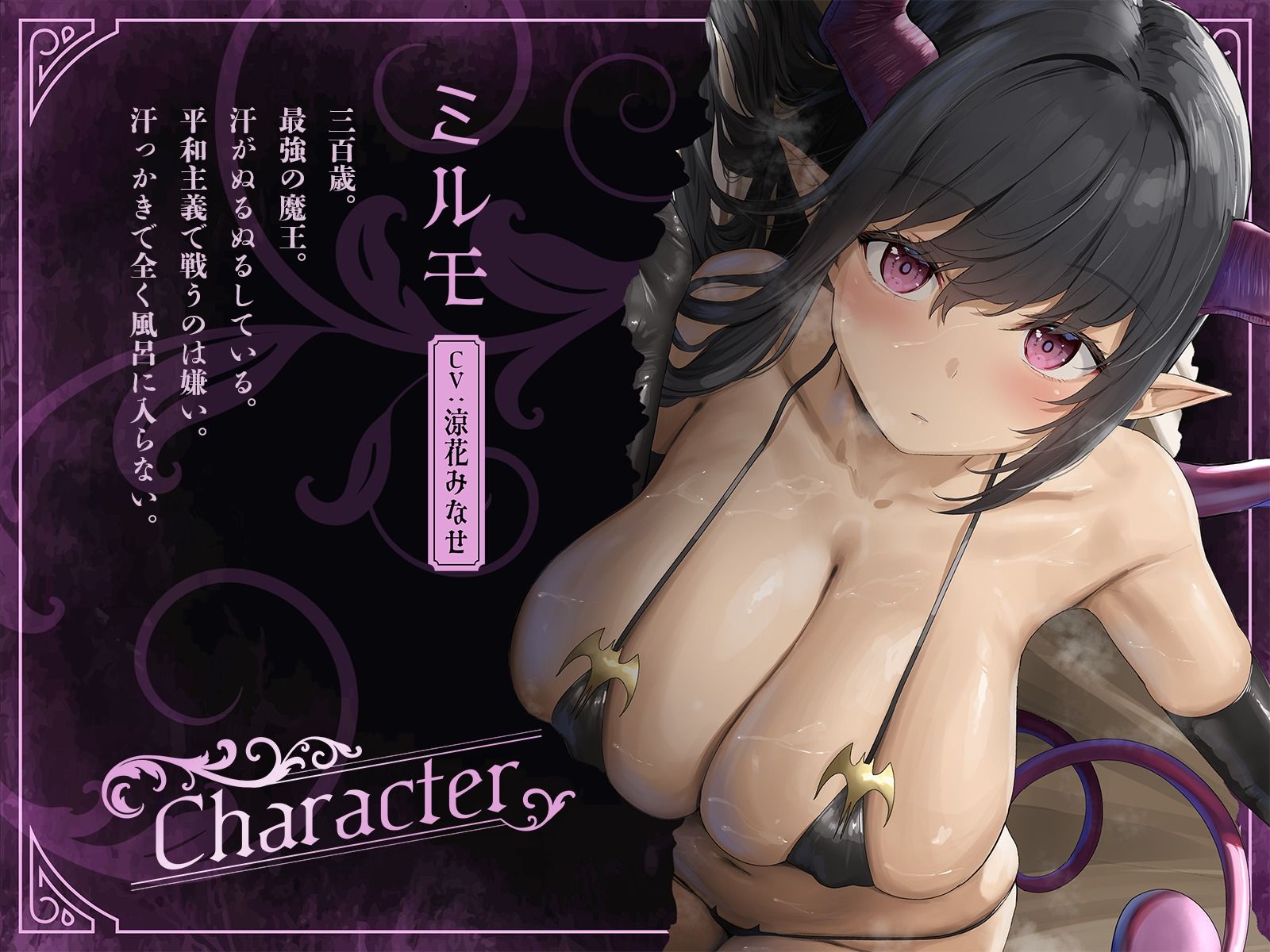 サンプル画像1:引きこもりのダウナー魔王と下品な淫臭が染み込んだ布団の中で超密着濃厚オホ声えっち(恋楽屋) [d_469162]