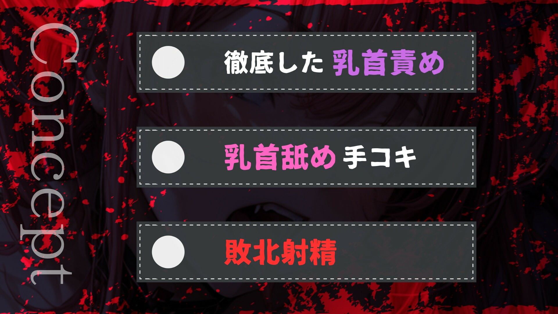 サンプル画像1:乳首舐め手コキ/敗北射精】ピンクサキュバスの乳首舐め対策レッスン(人外本舗) [d_469329]
