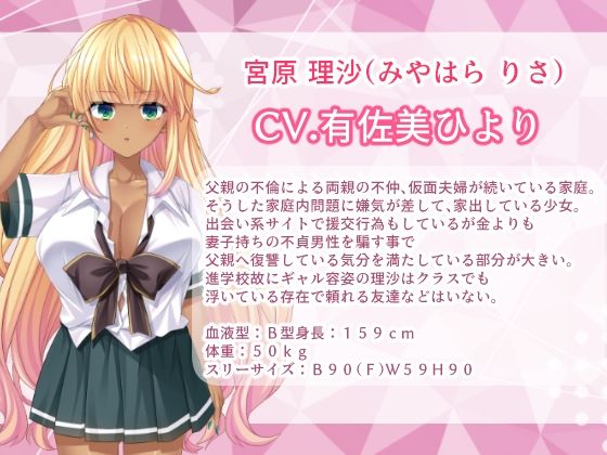 サンプル画像1:痴●電車【理沙】(Flage) [d_469404]