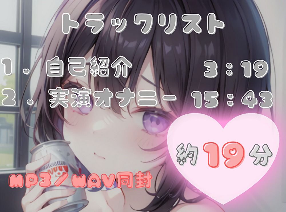 サンプル画像2:【火照ったカラダとナマの音、聴いてください！】エロさ全開ほろ酔いオナニー【うぢゅ】(ヌキパラ) [d_469443]