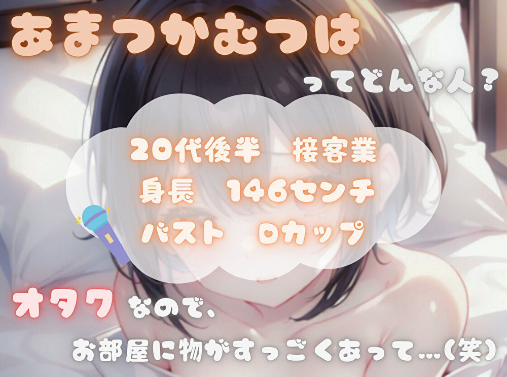 サンプル画像1:【目指せ、ギネス記録！？】15分で何回イけるかな？【あまつかむつは】(ヌキパラ) [d_469461]