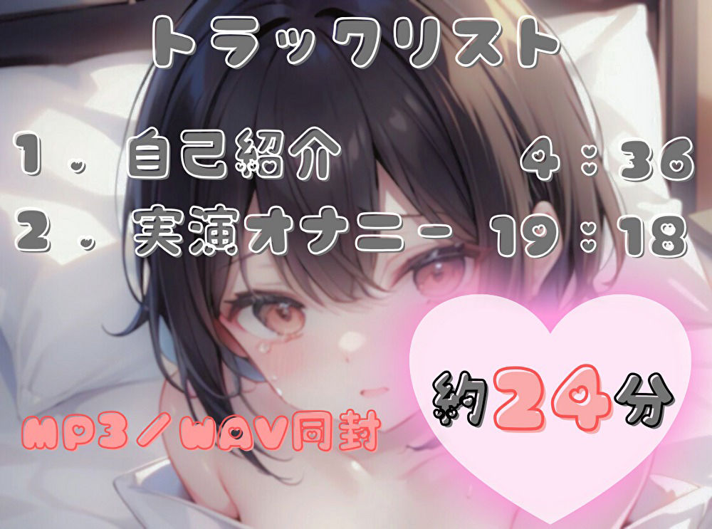 サンプル画像2:【目指せ、ギネス記録！？】15分で何回イけるかな？【あまつかむつは】(ヌキパラ) [d_469461]