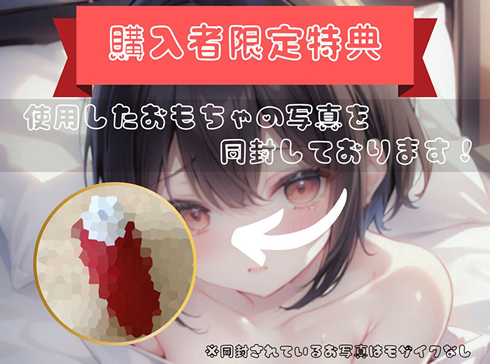 サンプル画像3:【目指せ、ギネス記録！？】15分で何回イけるかな？【あまつかむつは】(ヌキパラ) [d_469461]