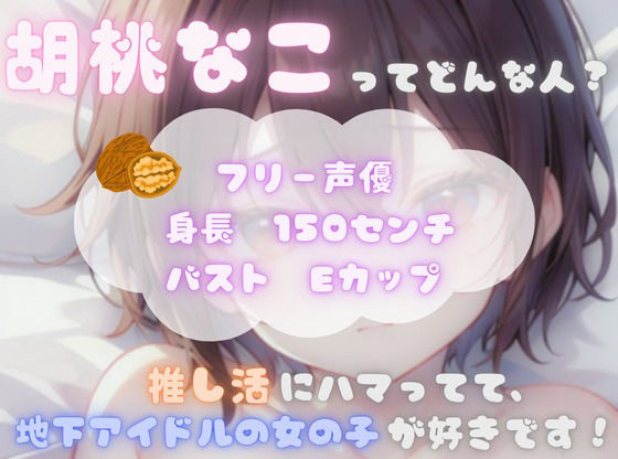 サンプル画像1:【限界まで抗え！】寸止め地獄を耐え抜きいざ頂点へ【胡桃なこ】(ヌキパラ) [d_469487]