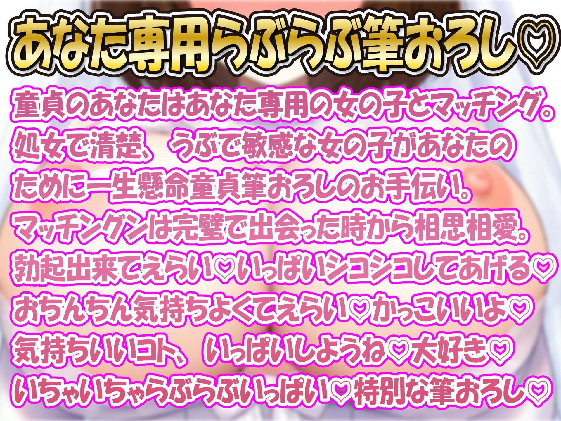 サンプル画像1:あなた専用 性指導を受けた年下処女お姉さんのあまあま純愛筆おろし(ルヒー出版) [d_469702]