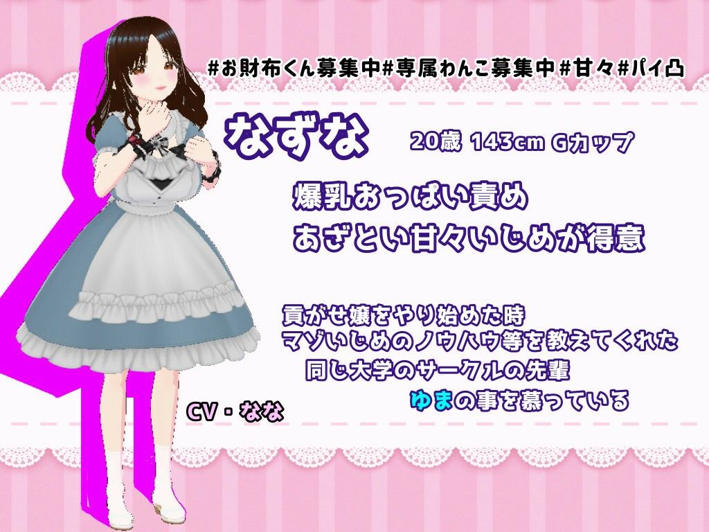 サンプル画像3:クール系ドS×関西弁甘S JD貢がせ嬢のグループいじめ ちょろーいボロ財布から何度も搾取してあげる(Shell Voice) [d_469760]