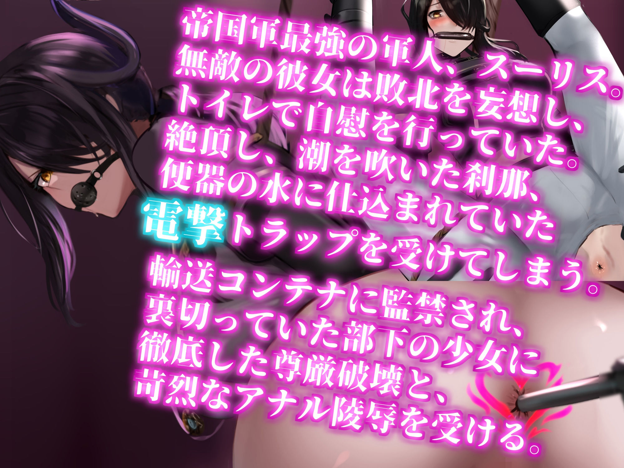 サンプル画像2:【戦乙雌】帝国最強の戦乙女は雑魚アナル〜裏切りレズアナルに屈した女軍人〜(尻盛煩悩寺) [d_470057]