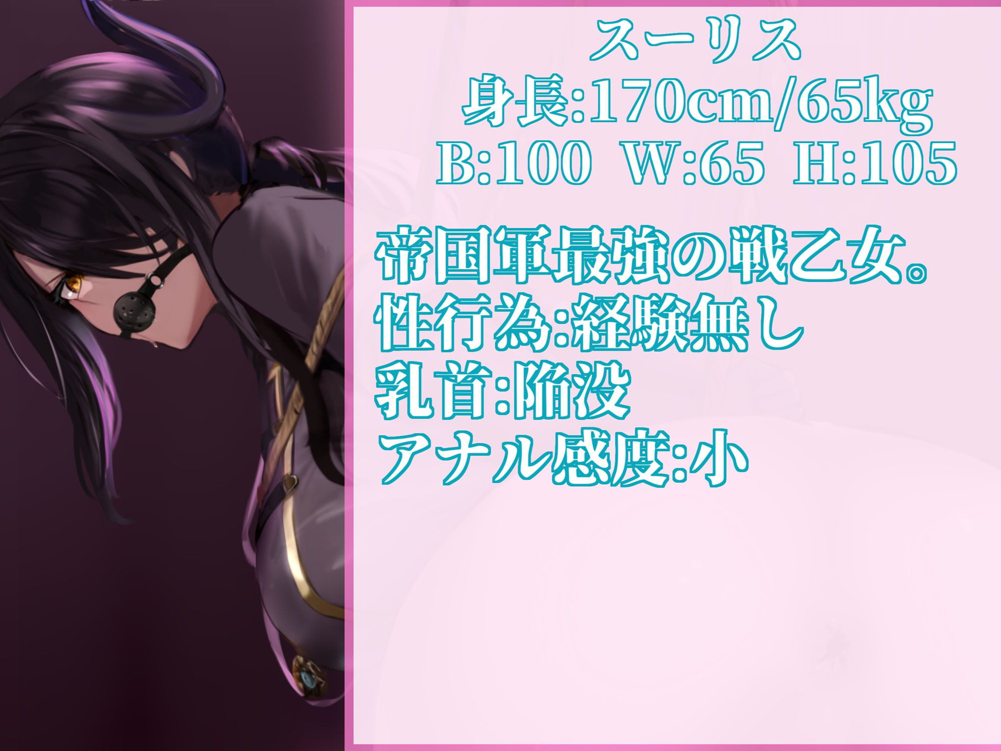 サンプル画像3:【戦乙雌】帝国最強の戦乙女は雑魚アナル〜裏切りレズアナルに屈した女軍人〜(尻盛煩悩寺) [d_470057]