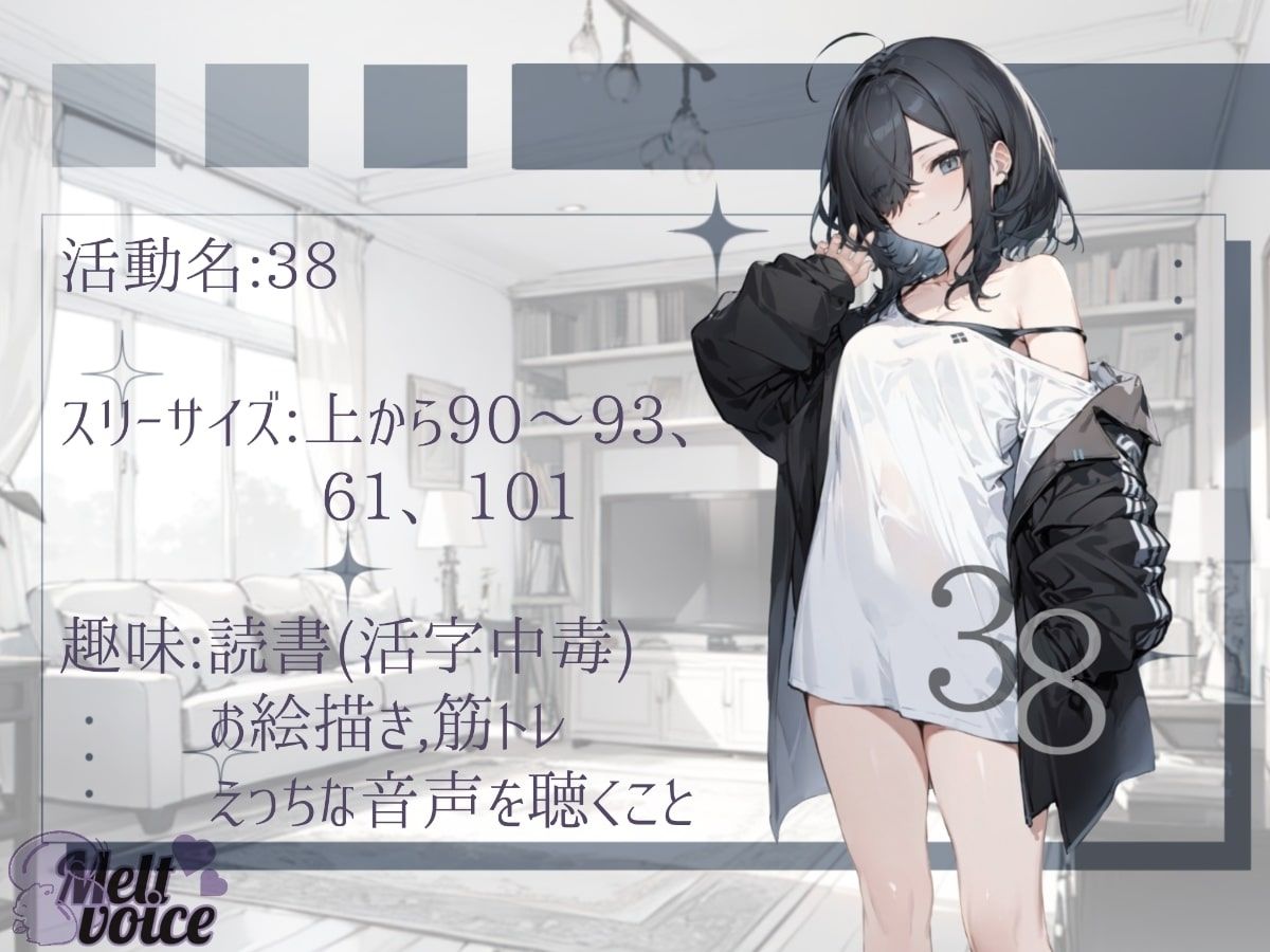 サンプル画像3:【大量潮吹き高音質】寸止めで焦らしてからのカーテンを開けて羞恥おなにー。だったはずが、お酒の力を借りたせいで聴いたことないくらいの大量お漏らし潮吹きおなにー。［38］(melt voice) [d_470058]