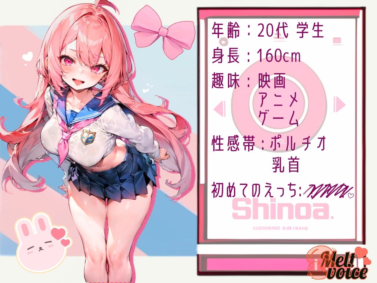 サンプル画像2:【超問題作？激やばエピソード連発】NTR注意！〇少期から現在までの歪んだ性遍歴語りおなにー【新しいおなにーの仕方見つけちゃった？】しのあ(melt voice) [d_470069]