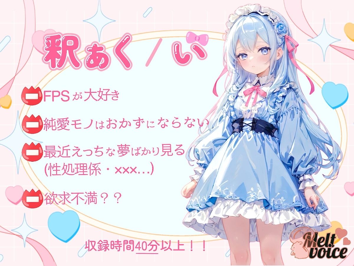 サンプル画像2:【ロリボ界の天使降臨！】不思議ちゃんエピソードを喋りながら、ありあまる性欲で激しい///じゅぽ音おなにー///【釈ぁく】(melt voice) [d_470072]